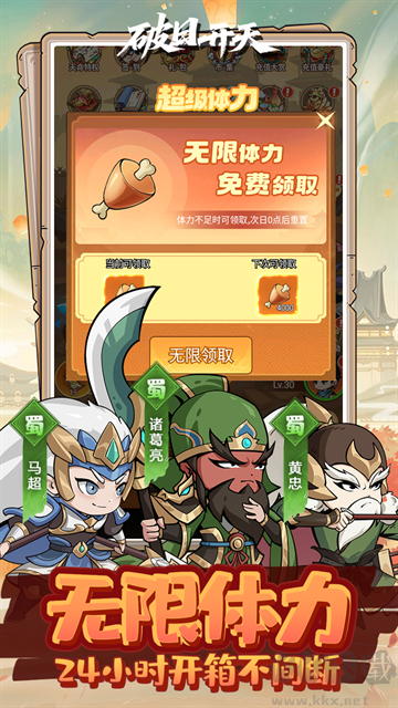 破日开天(0.1折真充无限打金版)