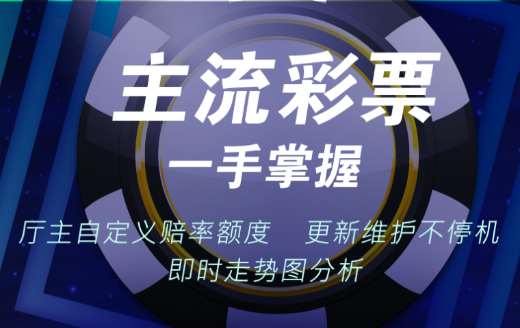 彩市通软件合集