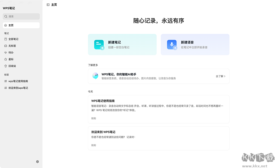 只靠一台笔记本