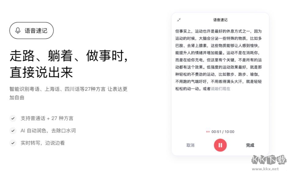只靠一台笔记本