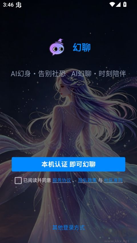 有效社交看懵我