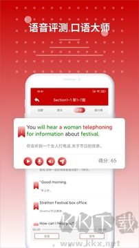 雅思听力app安卓版