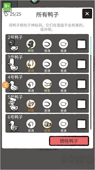 怪鸭世界内置菜单版