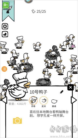 怪鸭世界内置菜单版