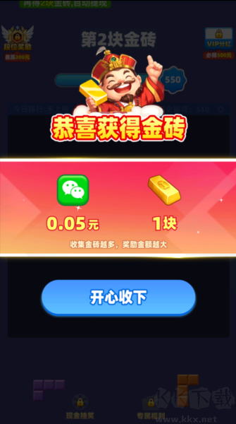 时来运转最新版