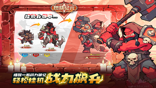 燃烧纪元最新版