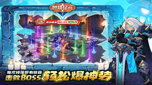 燃烧纪元最新版