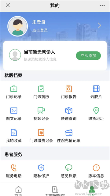 掌上同济app