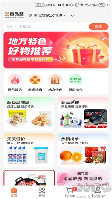 壹品慧app