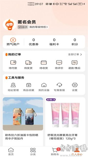 壹品慧app
