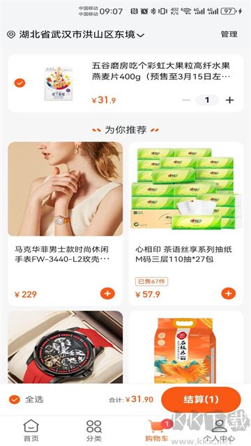 壹品慧app