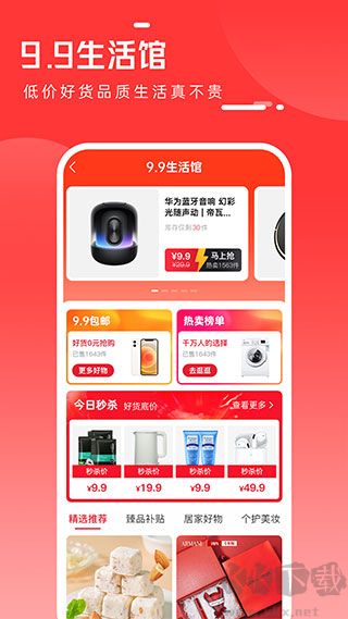 全民严选app官方版