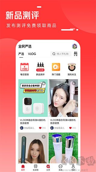 全民严选app官方版