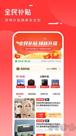 全民严选app官方版