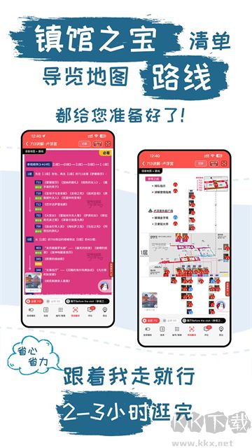 美景听听app