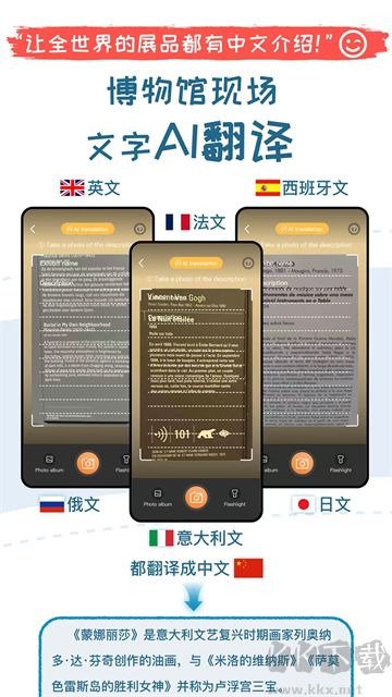 美景听听app
