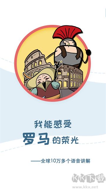美景听听app
