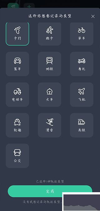 灵敢足迹安卓版