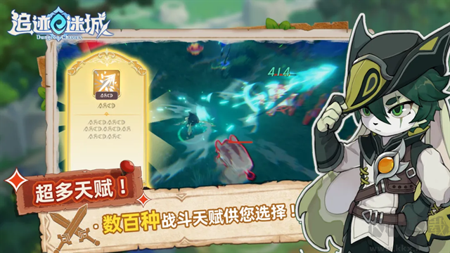 追迹迷城修改版