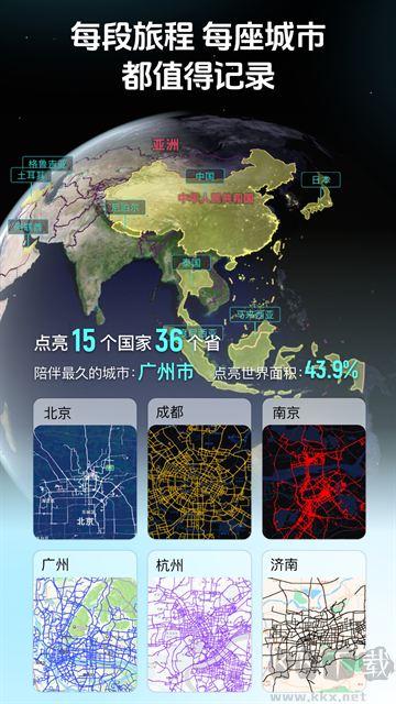 灵敢足迹安卓版