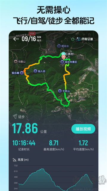 灵敢足迹安卓版