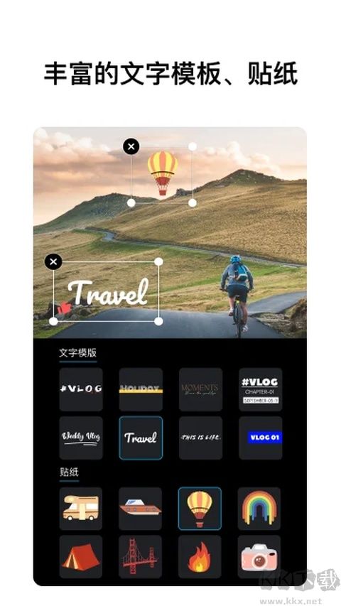 vn视频剪辑最新版