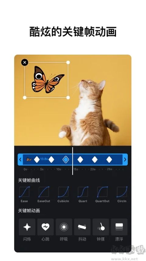 vn视频剪辑最新版
