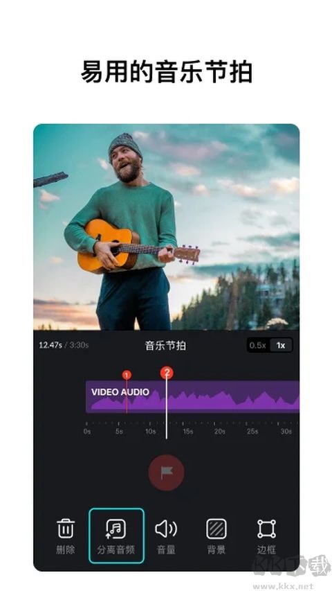 vn视频剪辑最新版
