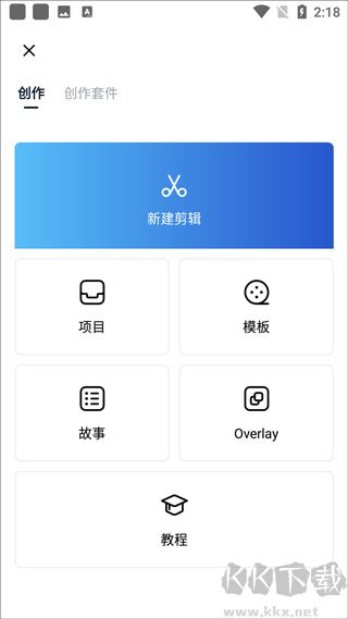 vn视频剪辑最新版