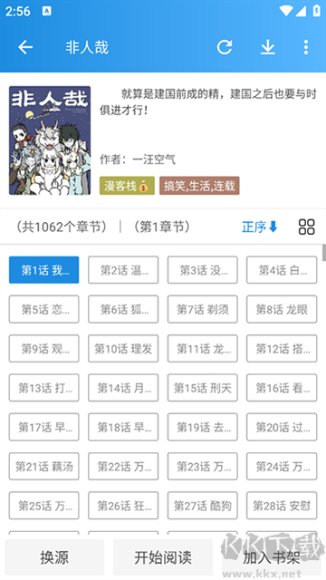 异次元漫画app