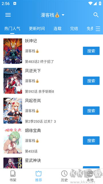 异次元漫画app
