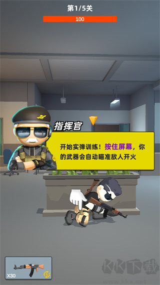神枪行动免广告版