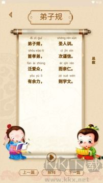 幼儿学知识app