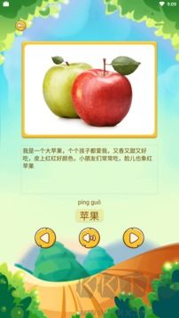 幼儿学知识app
