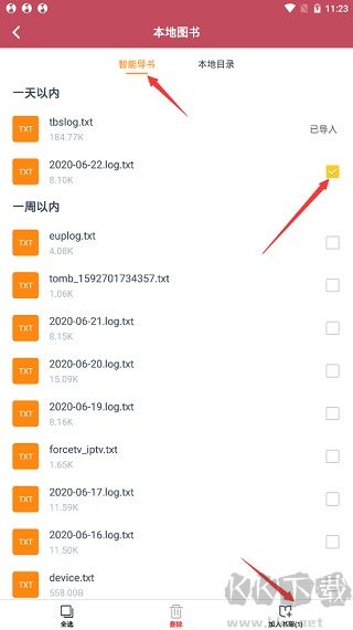 小说阅读吧app