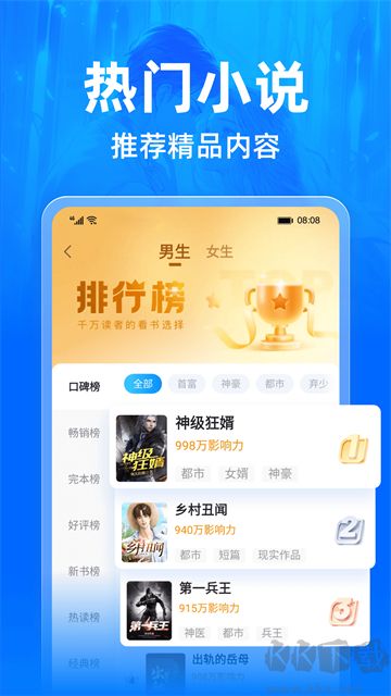 小说阅读吧app
