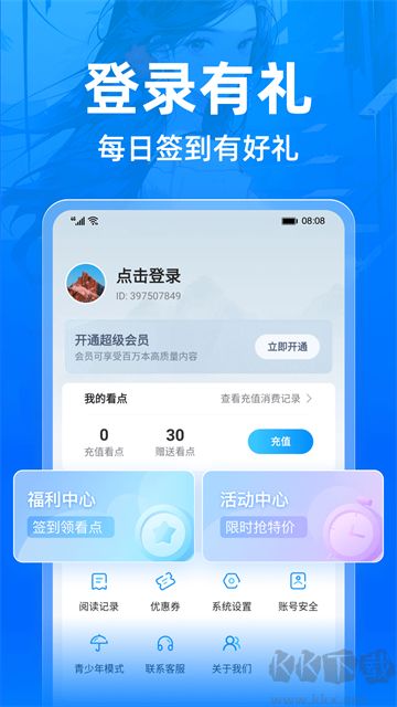 小说阅读吧app