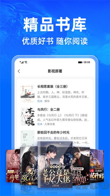 小说阅读吧app