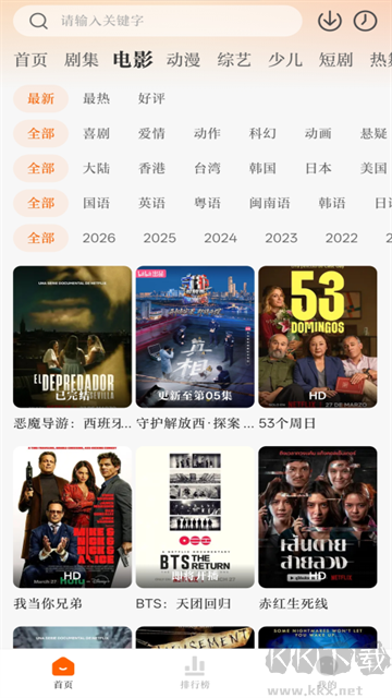 零零七影视最新版