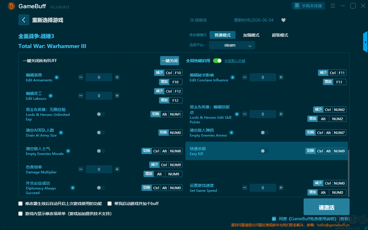 全面战争战锤 3GameBuff 修改器