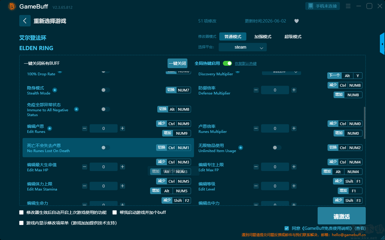 艾尔登法环 GameBuff 修改器官方版