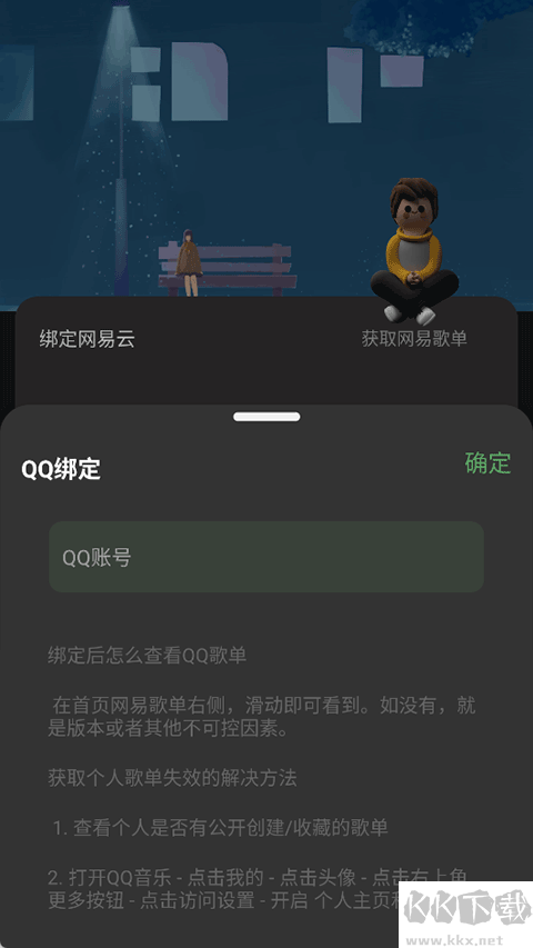 音悦软件