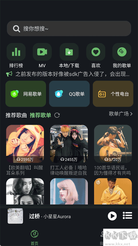 音悦软件