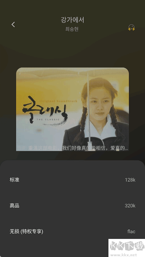 音悦软件
