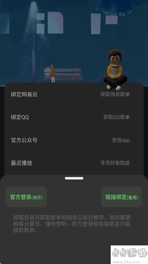 音悦软件