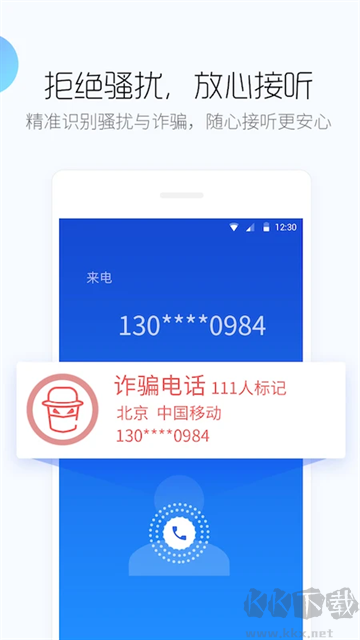 百度手机卫士app最新版