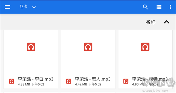 尼卡音乐最新版