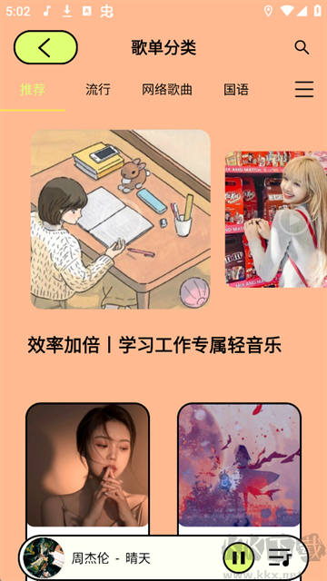 尼卡音乐最新版