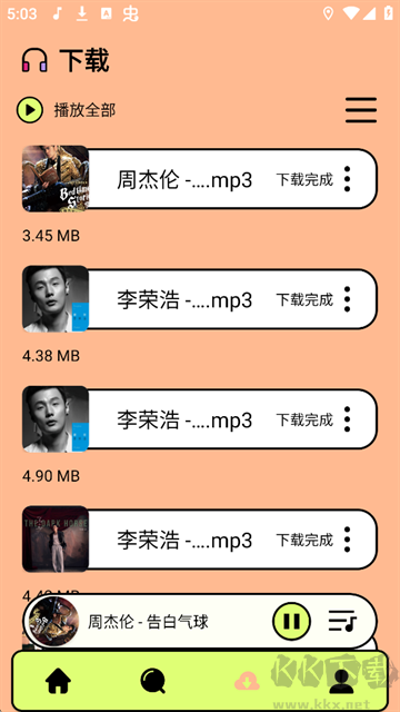 尼卡音乐最新版