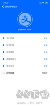 智能清理专家app安卓版